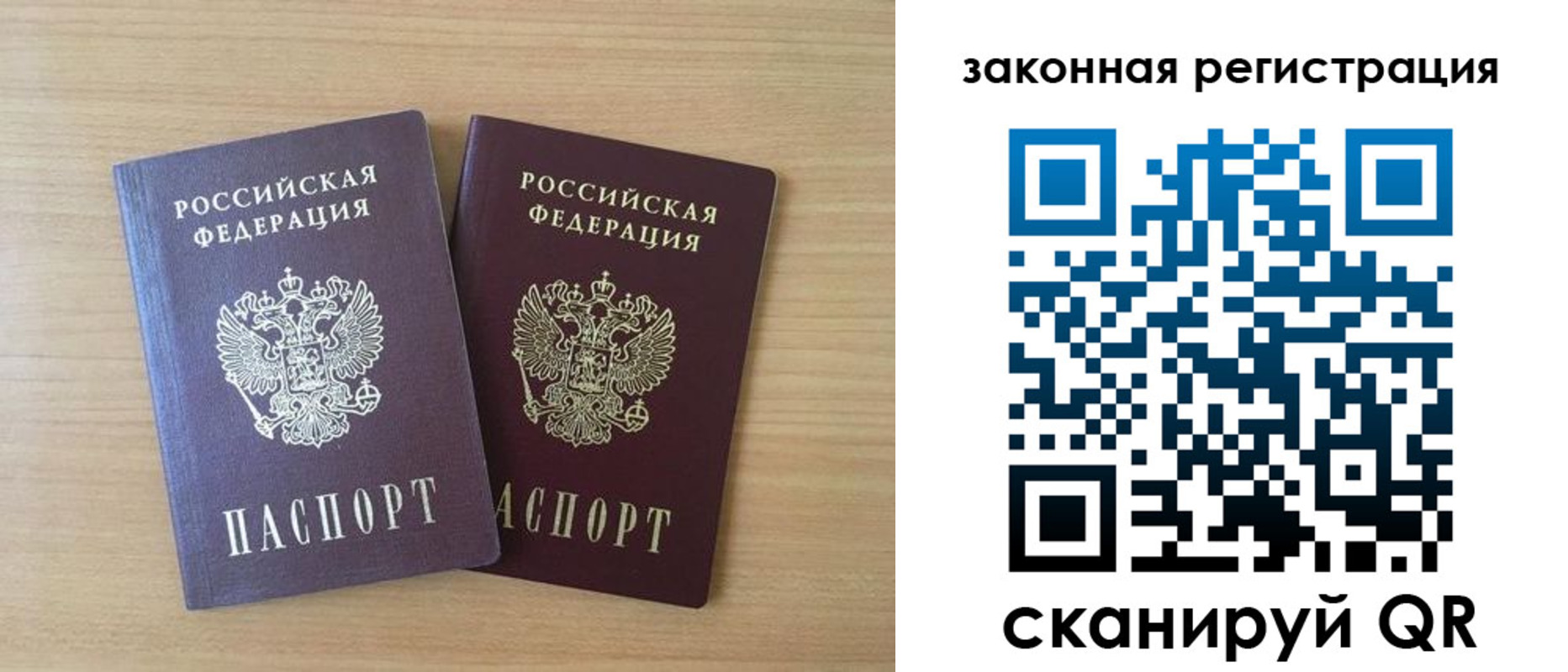 купить прописку в Кирове