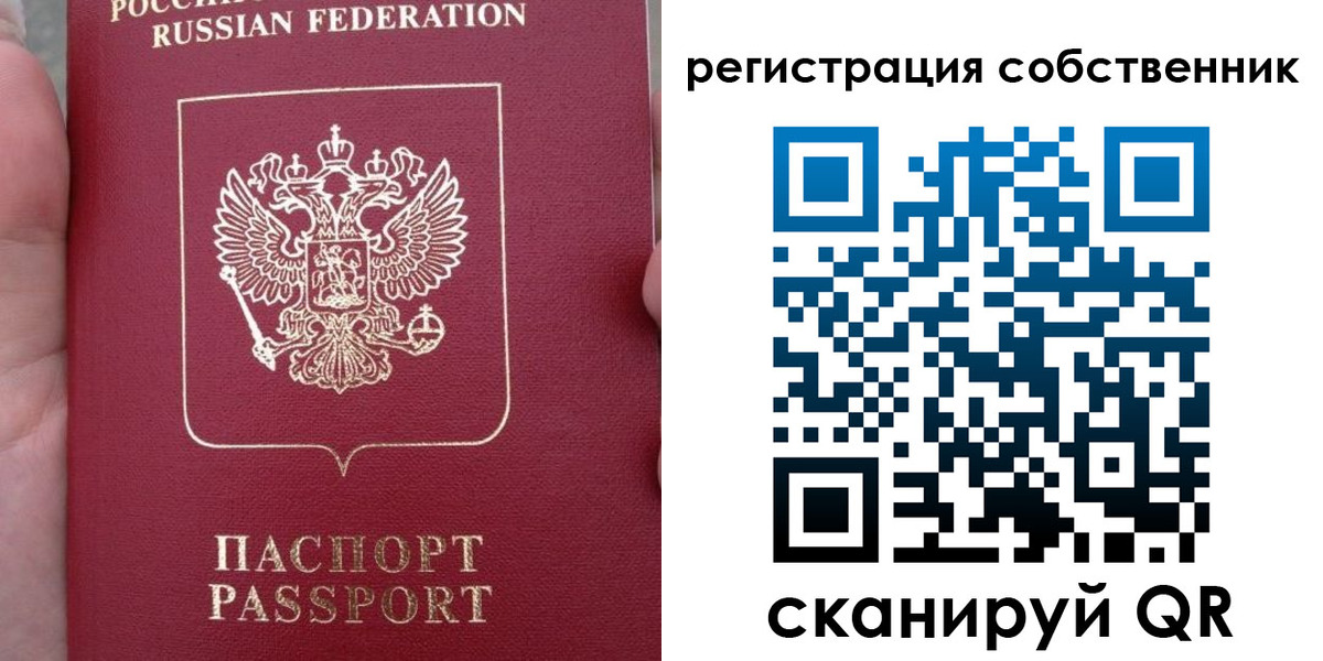 прописка ребенка в Кирове
