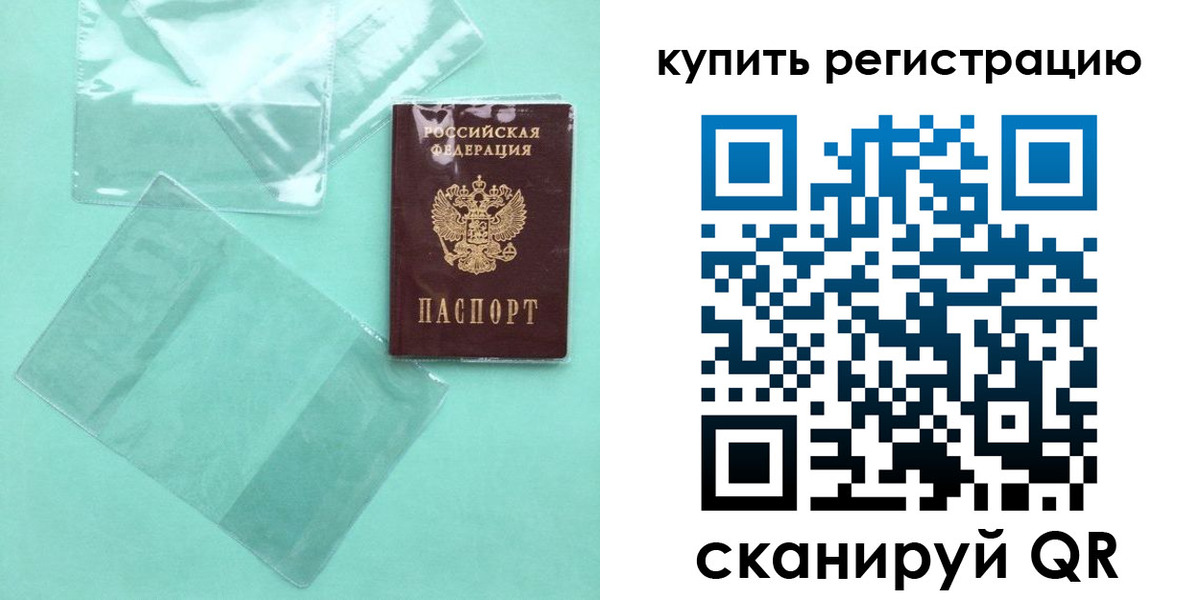 прописка регистрация в Кирове