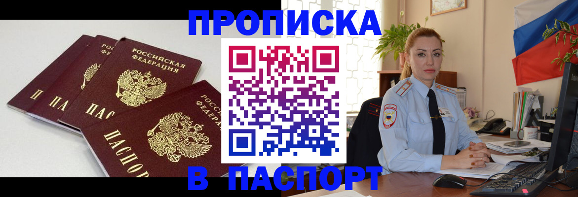 прописка поиск в Кирове