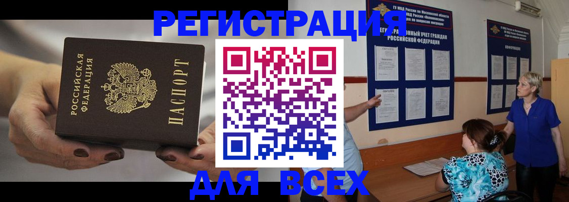миграционный учет в Кирове