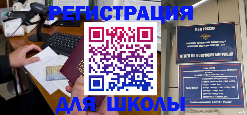 временная регистрация недорого в Кирове