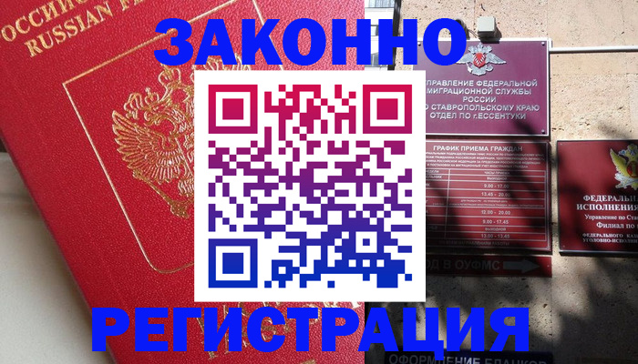 миграционный учет в Кирове