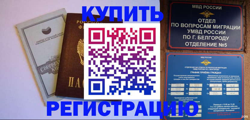 временная прописка в Кирове