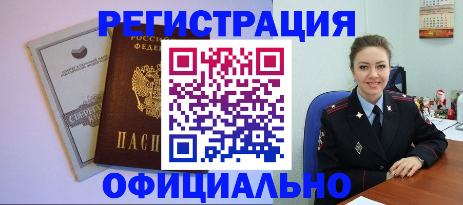 временная прописка в Кирове