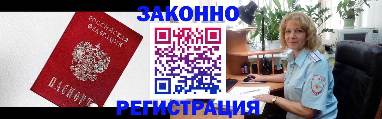 прописка в квартире в Кирове