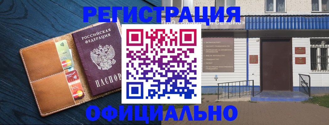 прописка поиск в Кирове
